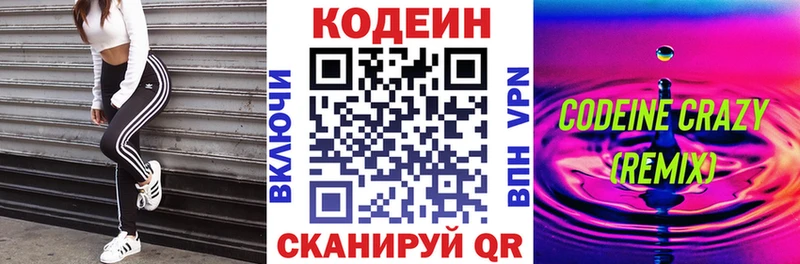 Кодеиновый сироп Lean напиток Lean (лин)  где купить   Заинск 