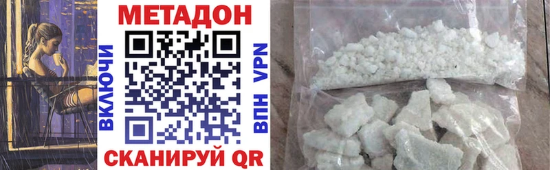 МЕТАДОН VHQ  Заинск 